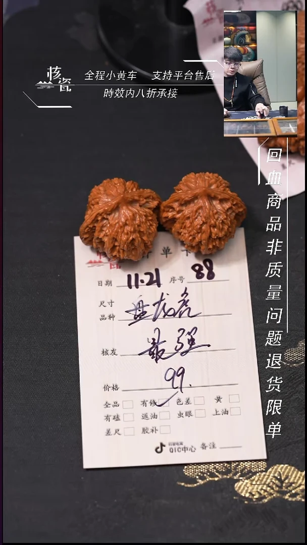 把件文玩核桃最**离盘龙虎8899