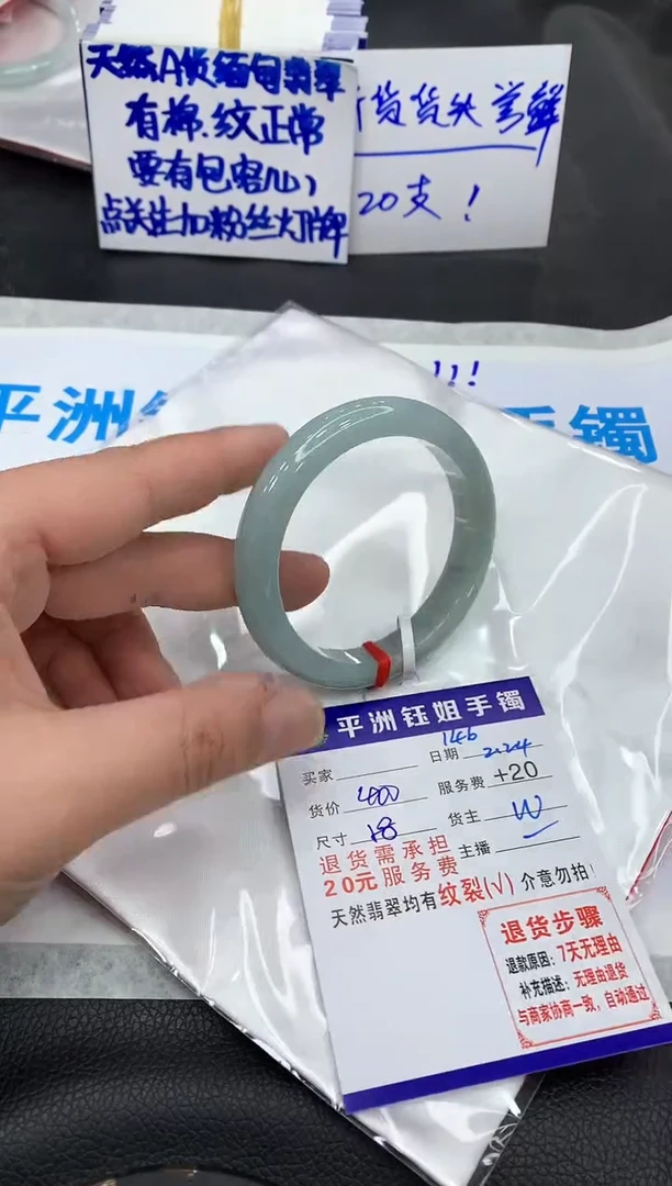 【闪购商品】翡翠手镯未镶嵌111111111111