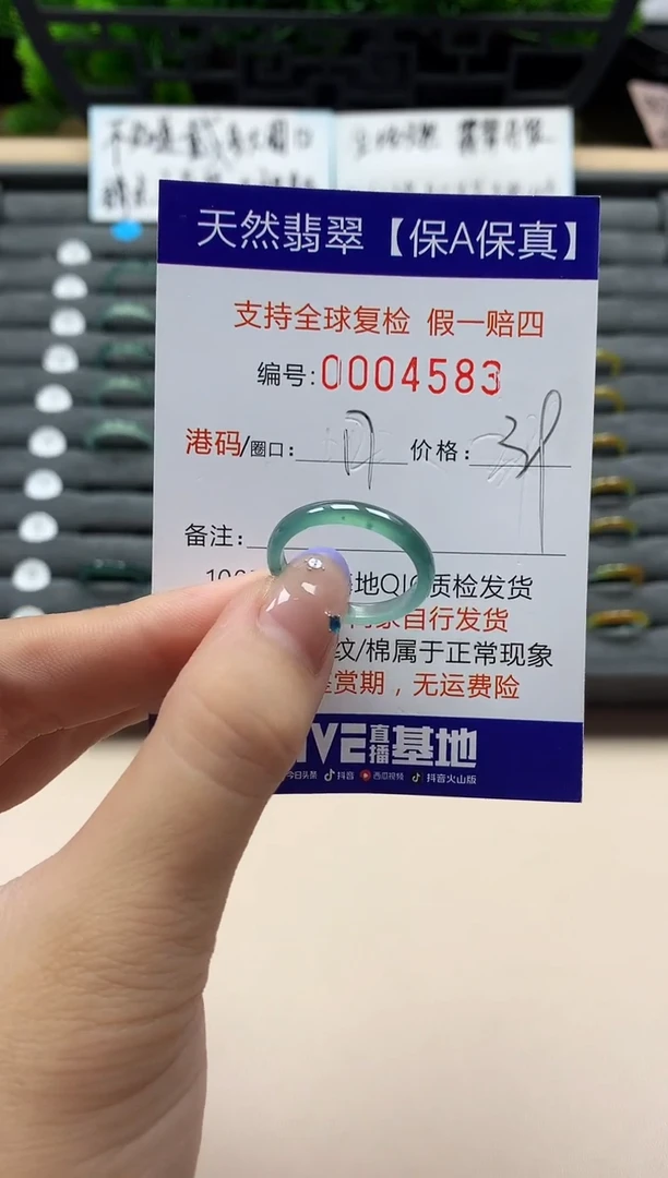未镶嵌戒指翡翠天然  4583