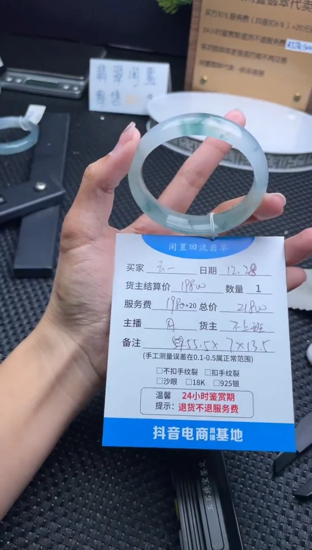 未镶嵌手镯翡翠云**漫手镯