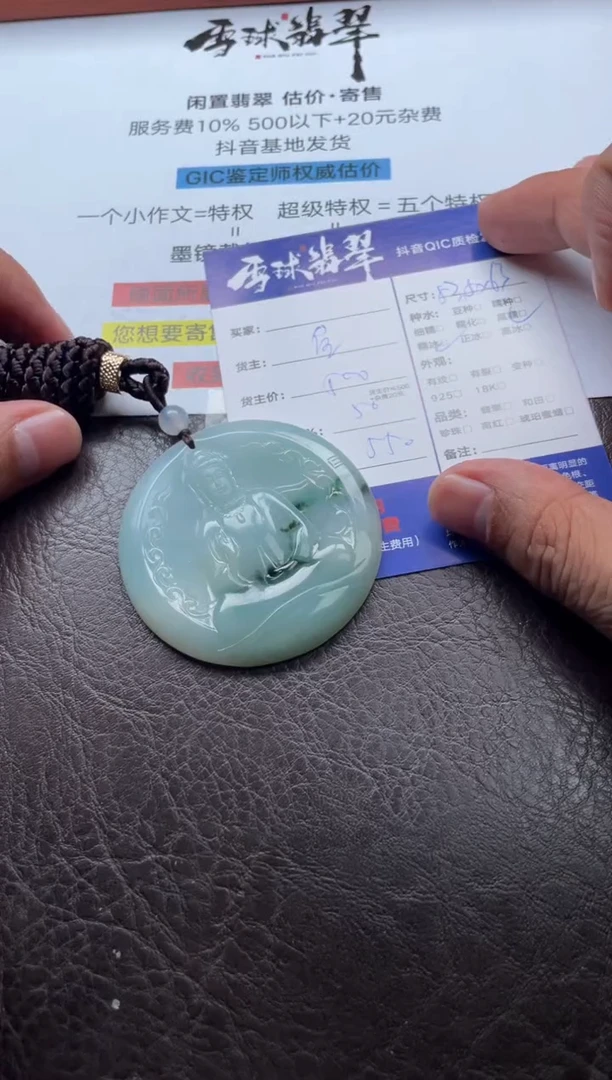 颈饰未镶嵌翡翠1203924423