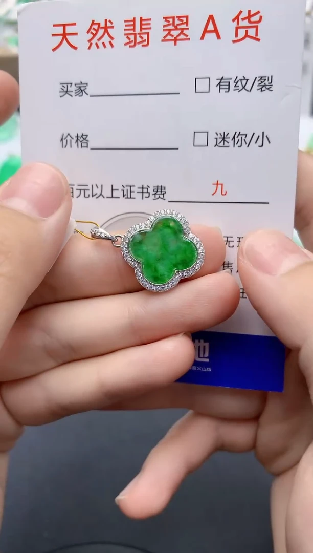 翡翠未镶嵌颈饰天然缅甸A货翡翠