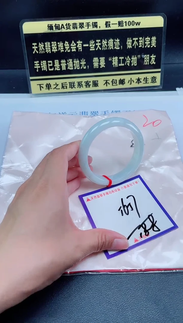 未镶嵌定制翡翠我