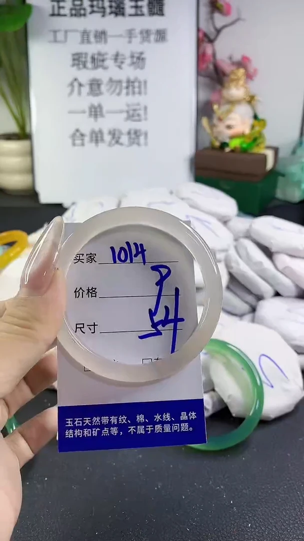 手镯玛瑙/玉髓未镶嵌1014