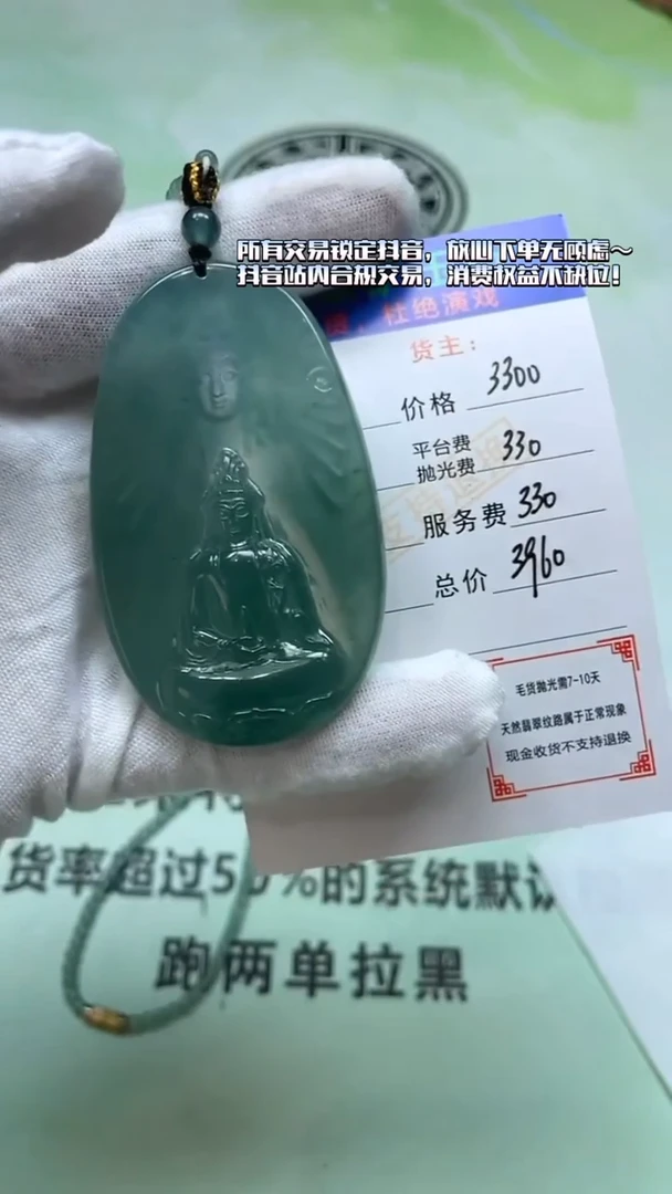 未镶嵌定制翡翠明*-毛货-不退不换-