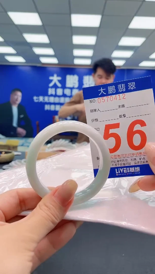 翡翠手镯未镶嵌AAAAAAAAA