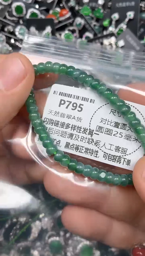 颈饰未镶嵌翡翠P795手串