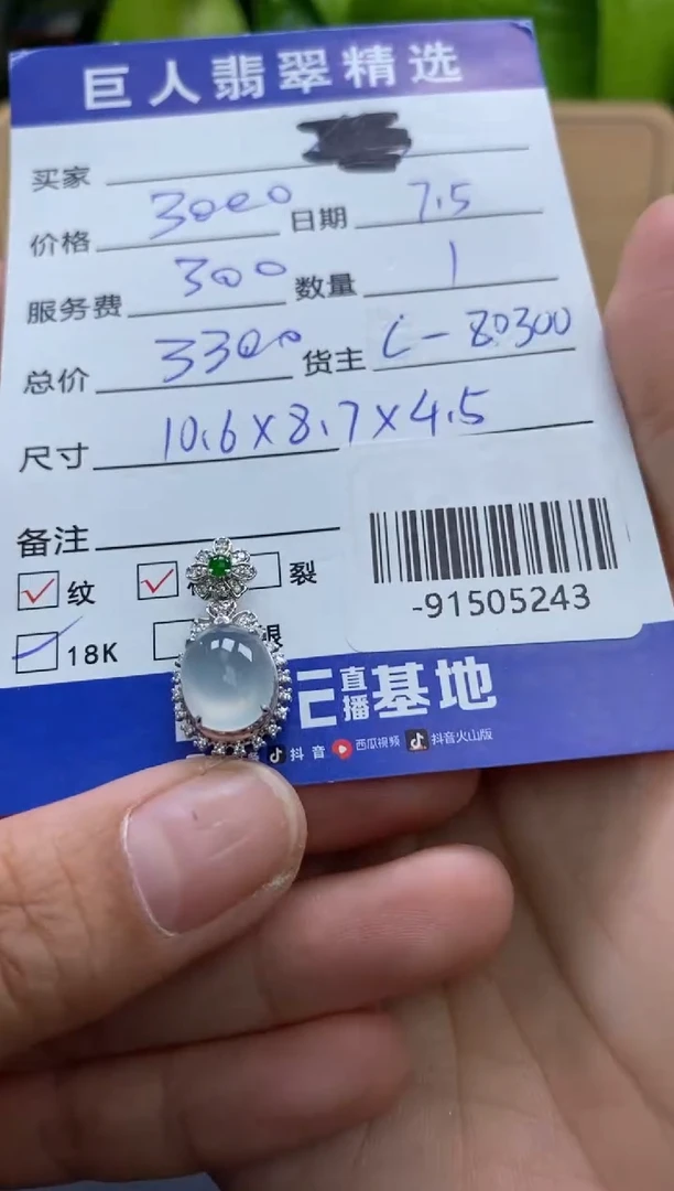 颈饰18K金镶嵌翡翠多人-91505243