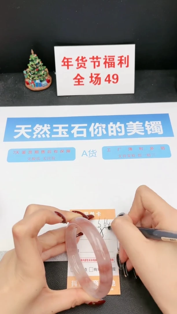 【闪购商品】石英质玉手镯未镶嵌364