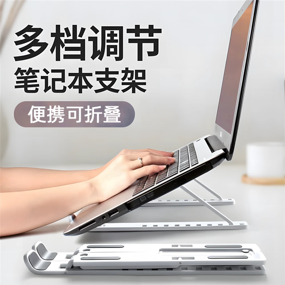笔记本电脑支架增高散热托物架折叠便携平板通用稳固悬空散热支架