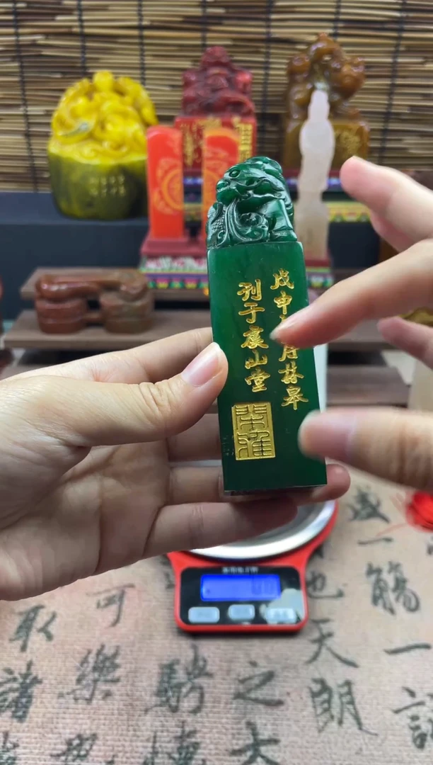 寿山石印石绝绿兽扭正章 永受嘉福