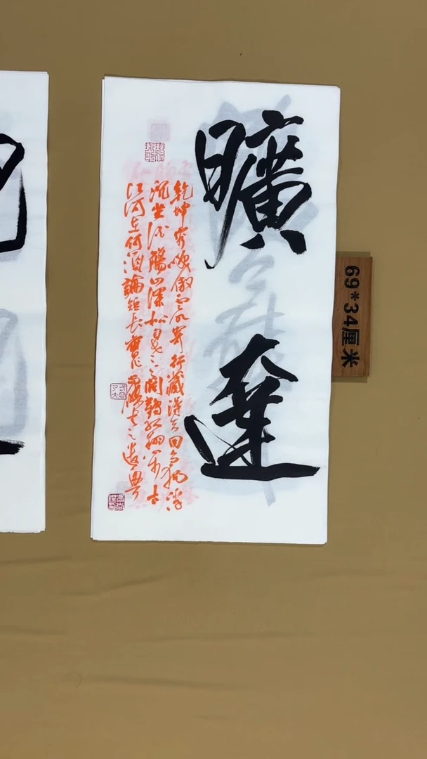 书法冯尚杰老师书法福利