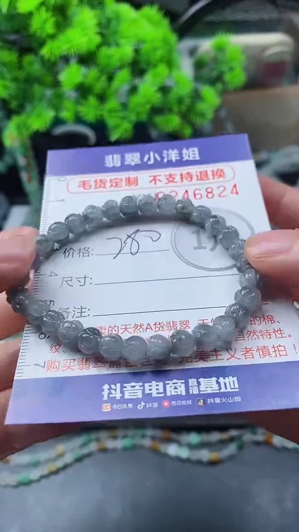 定制翡翠未镶嵌毛货商品/不退换//6824