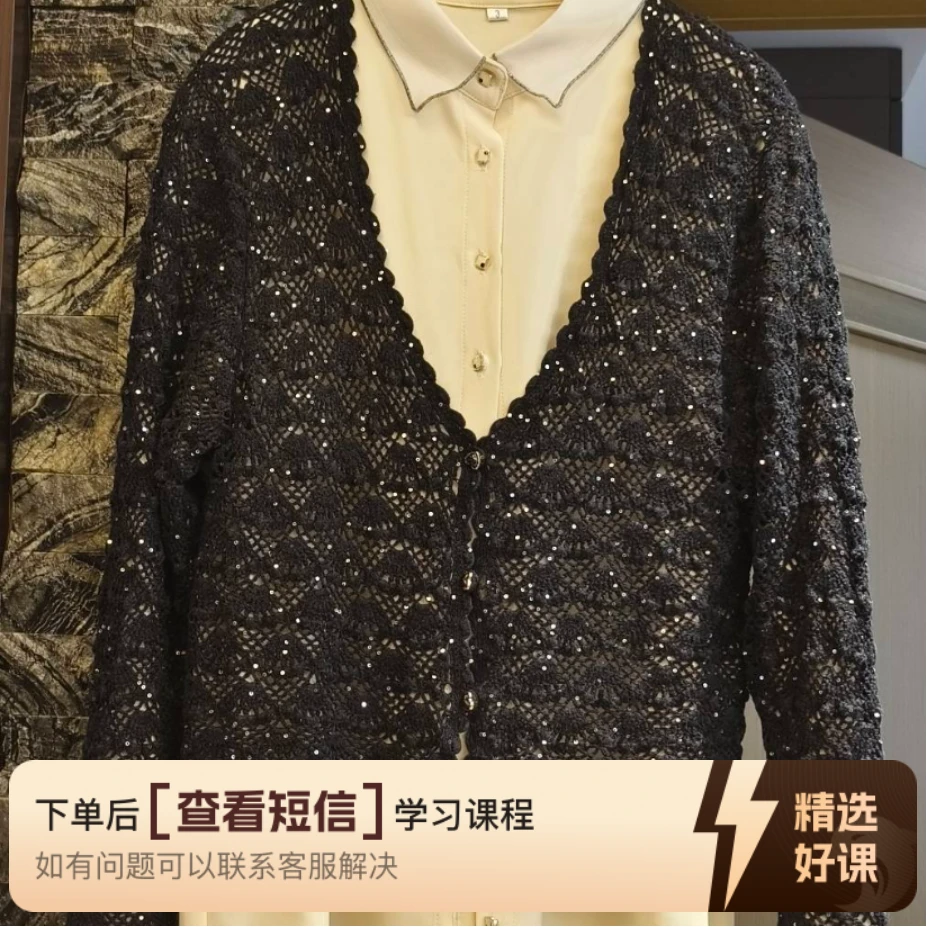 扇花V领开衫（套头）（留意短信解锁课程）