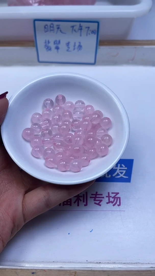 未镶嵌珠宝半成品水晶A1657 粉水晶透（精品）8mm25个9.9元