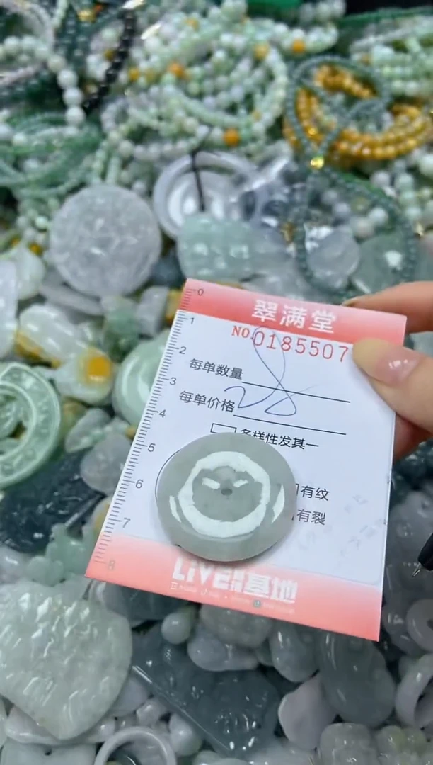 颈饰未镶嵌翡翠闪购0185507