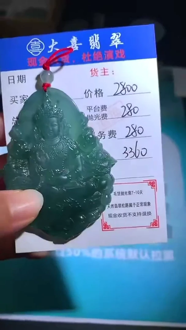 未镶嵌定制翡翠p-毛货-不退不换-