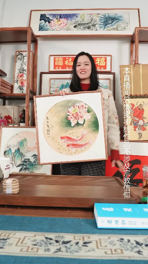 书法工笔~荷花鱼