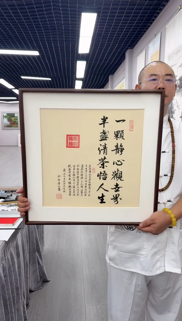 书法一颗静心观世界---高斌老师70*35胡桃木画框