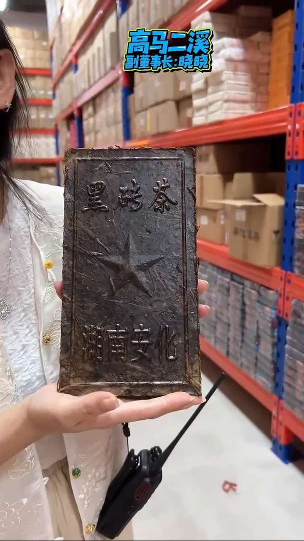 高马二溪2006年檀香黑砖  790克