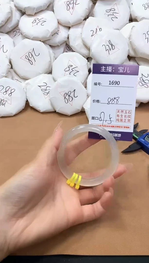 【闪购商品】玛瑙/玉髓手镯未镶嵌1690