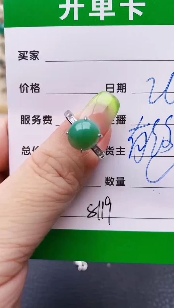 翡翠戒指银S925镶嵌8119