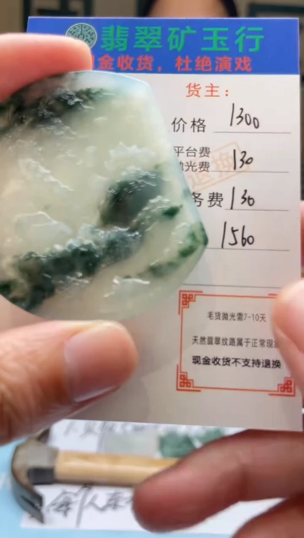 未镶嵌定制翡翠黑****饮-毛货-不退不换