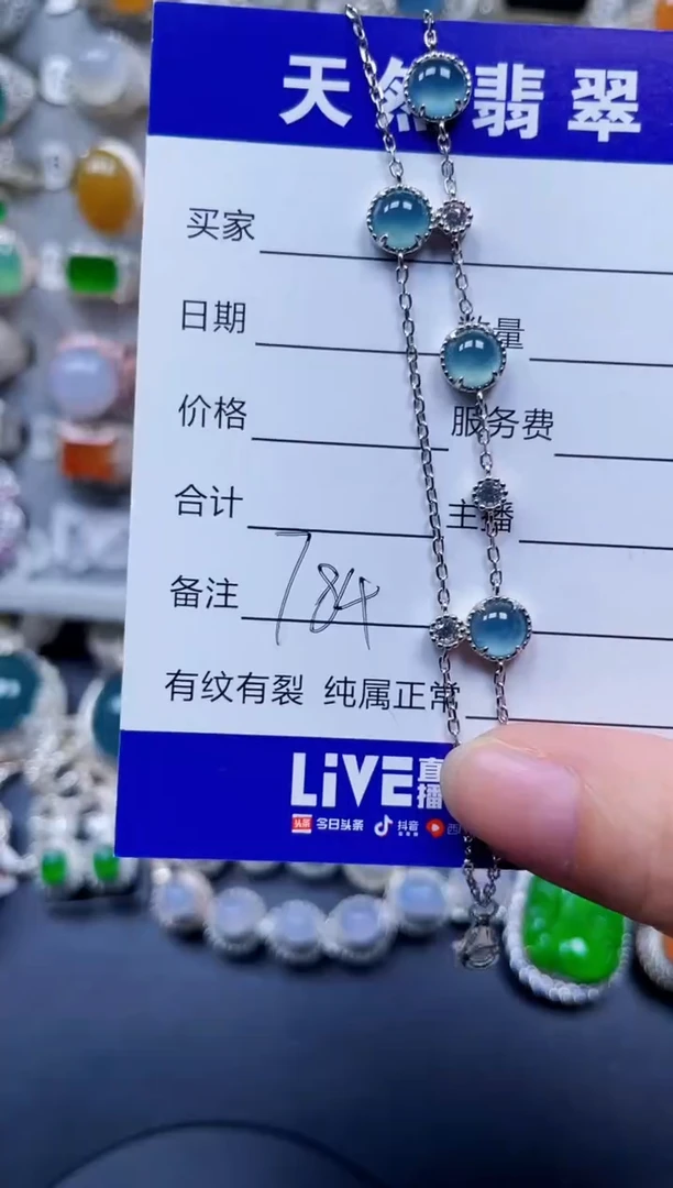 银S925镶嵌手链翡翠784