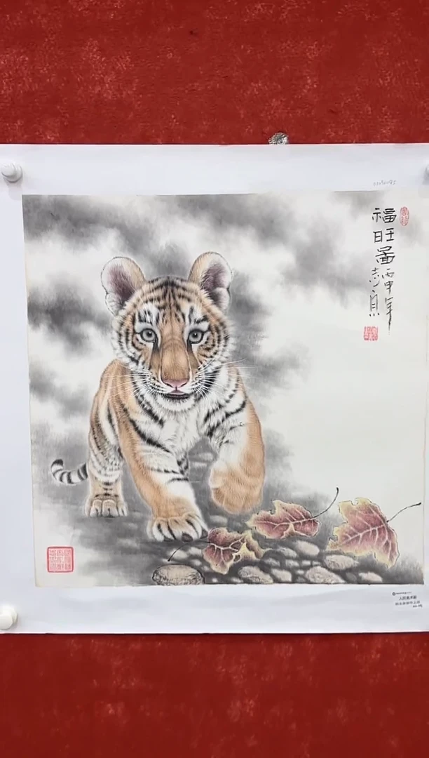 国画9.26-馆藏-郑志宗-斗方-83人民美术家原作