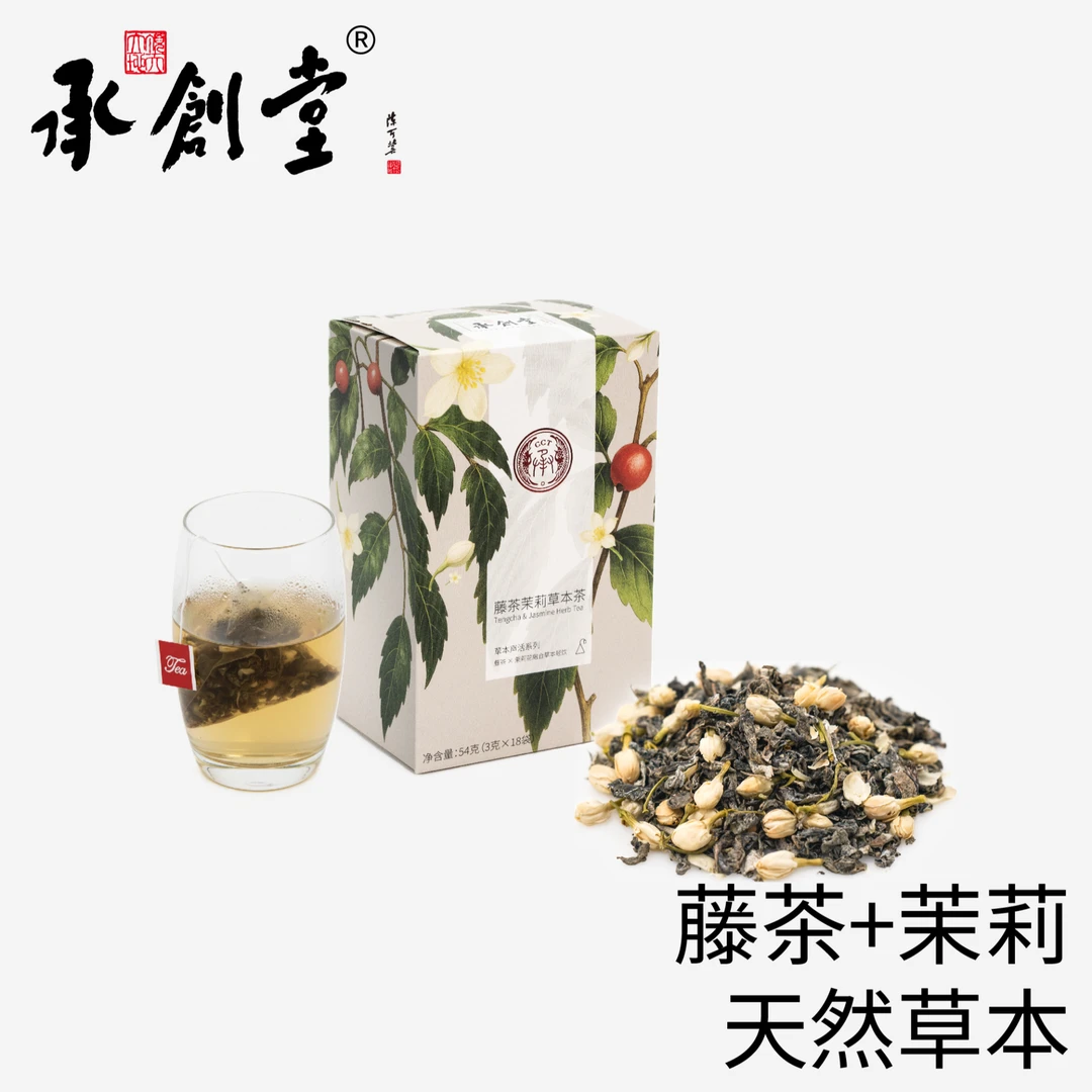 藤茶茉莉草本天然植物茶饮系列养生茶