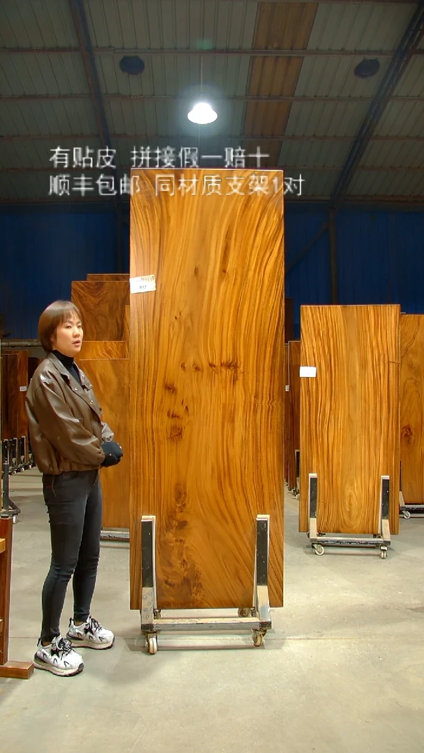 木/南美胡桃木/C032-222*81*5.5带脚