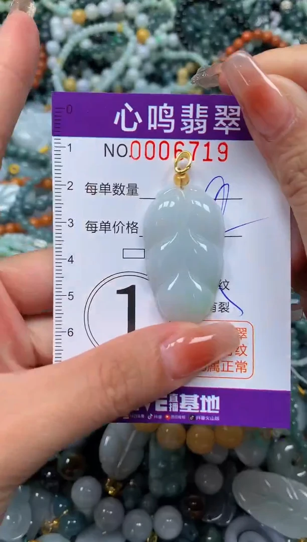 颈饰未镶嵌翡翠闪购006719