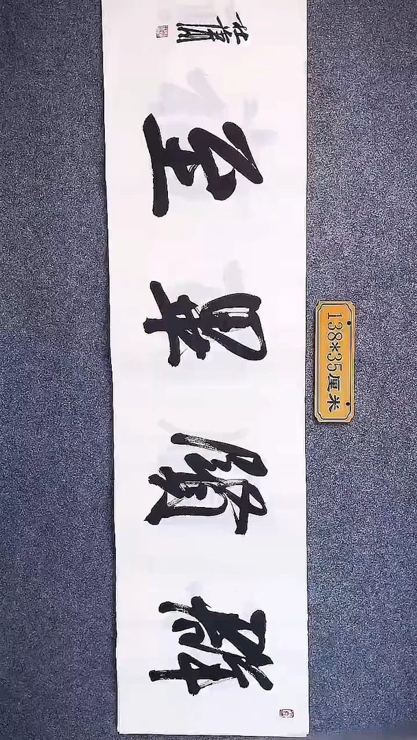 书法中书协杜潇书法042