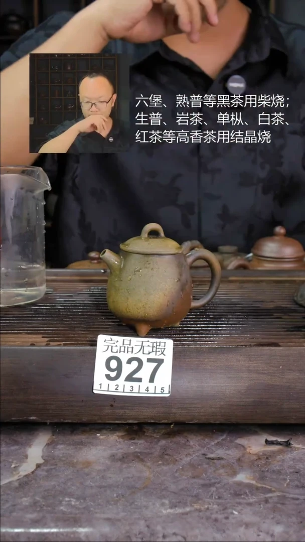 壶四大名陶钦州坭兴陶927