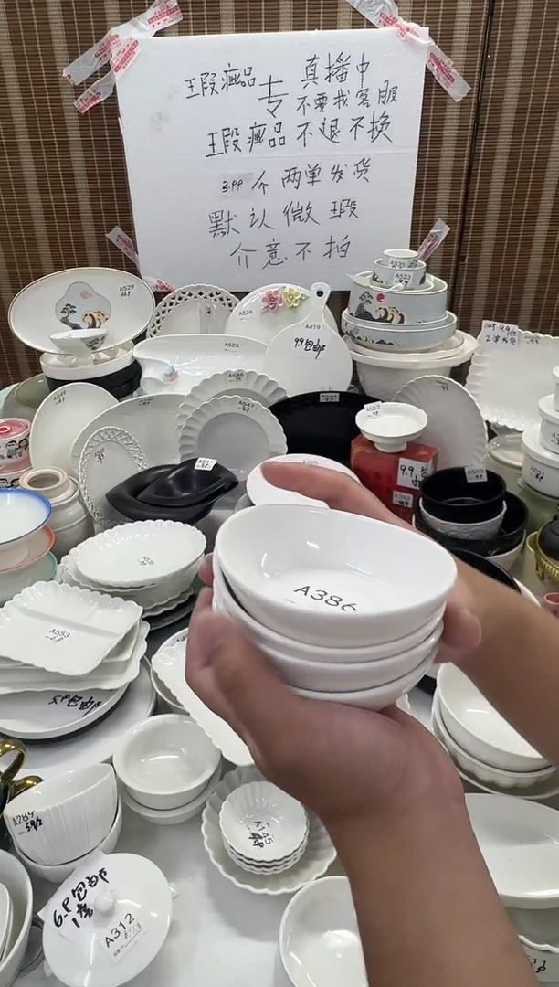 摆件A386             4个元宝碟