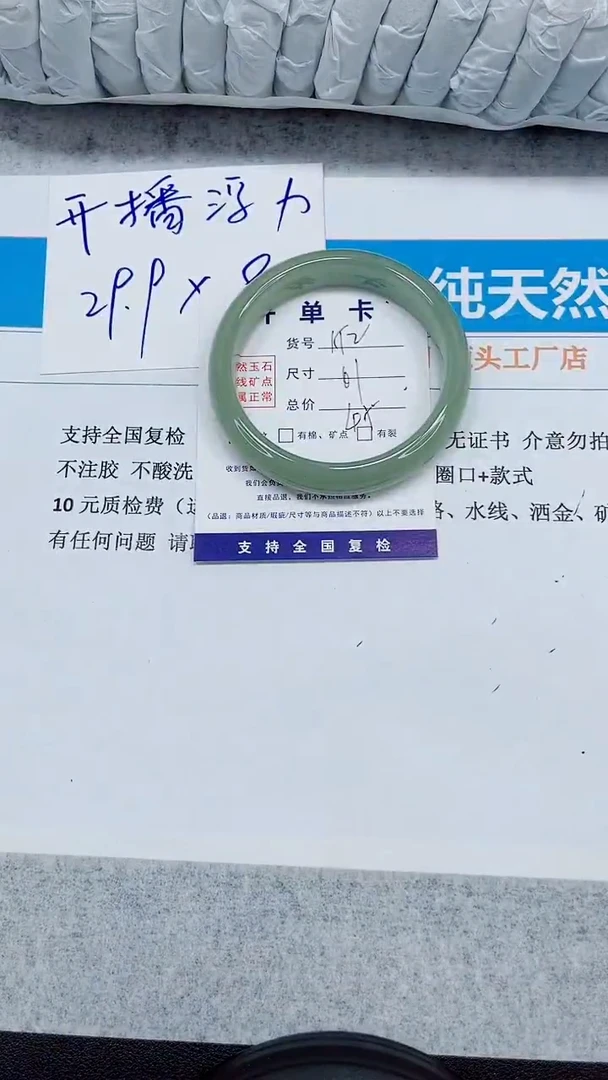 未镶嵌手镯石英质玉152-61