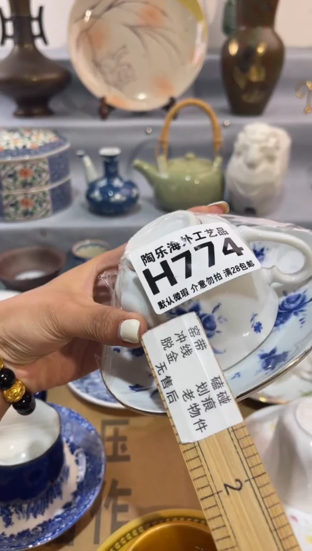 瓷片云****）           H774