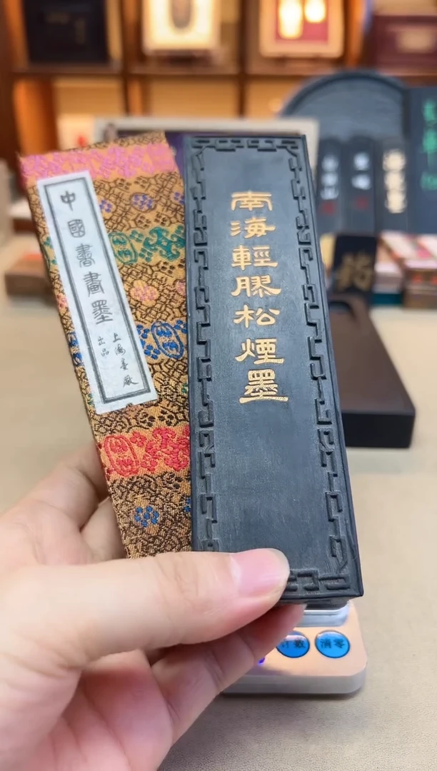 上墨90年代 南海轻胶4两 无打码