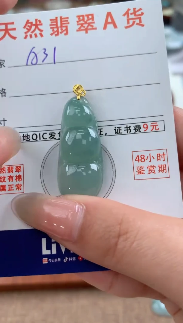 【闪购商品】翡翠颈饰18K金镶嵌天然A货翡翠挂件