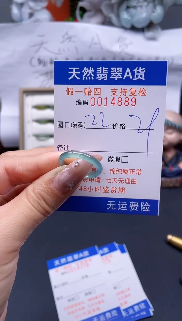 【闪购商品】翡翠戒指未镶嵌22*14889..
