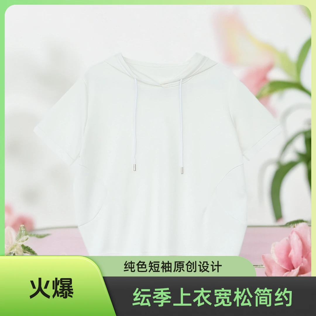【纭裳原创】衣长58新款宽松纯色连帽简约短袖T恤上衣女D25302