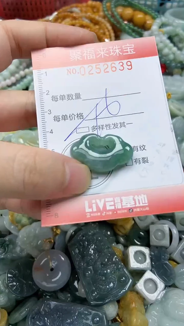 未镶嵌挂件翡翠闪购0252639多样性发其一