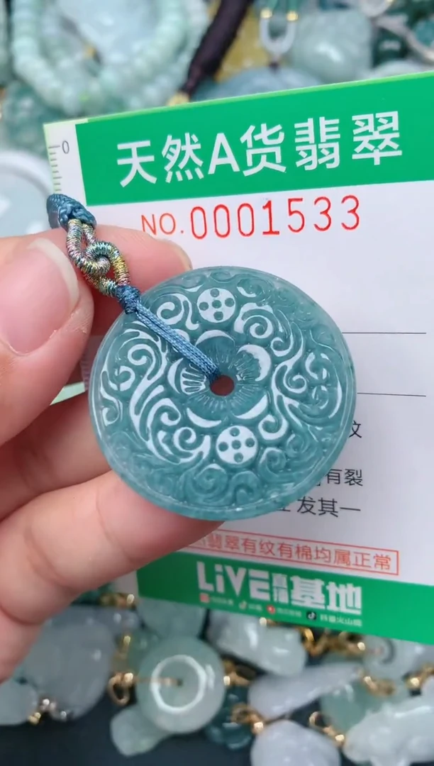 颈饰未镶嵌翡翠.0001533