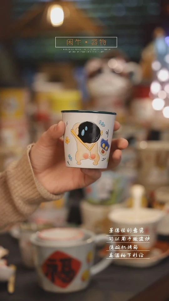 【闪购商品】景德镇可爱设计师款陶瓷