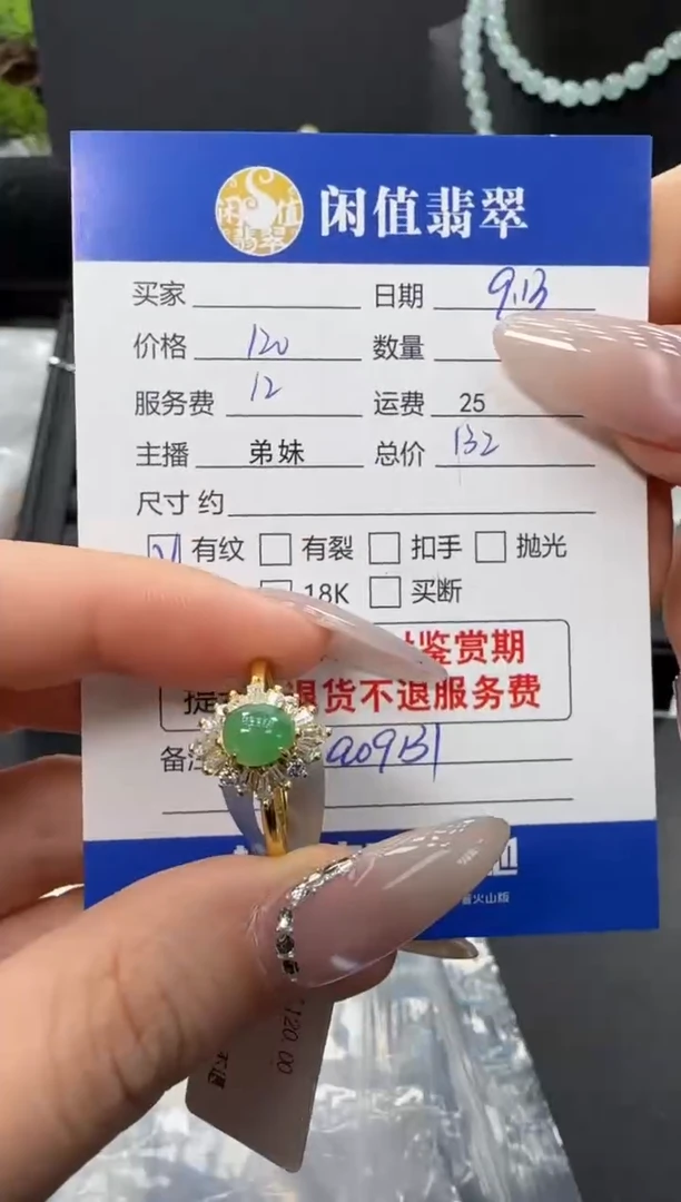 银S925镶嵌戒指翡翠翡翠戒指
