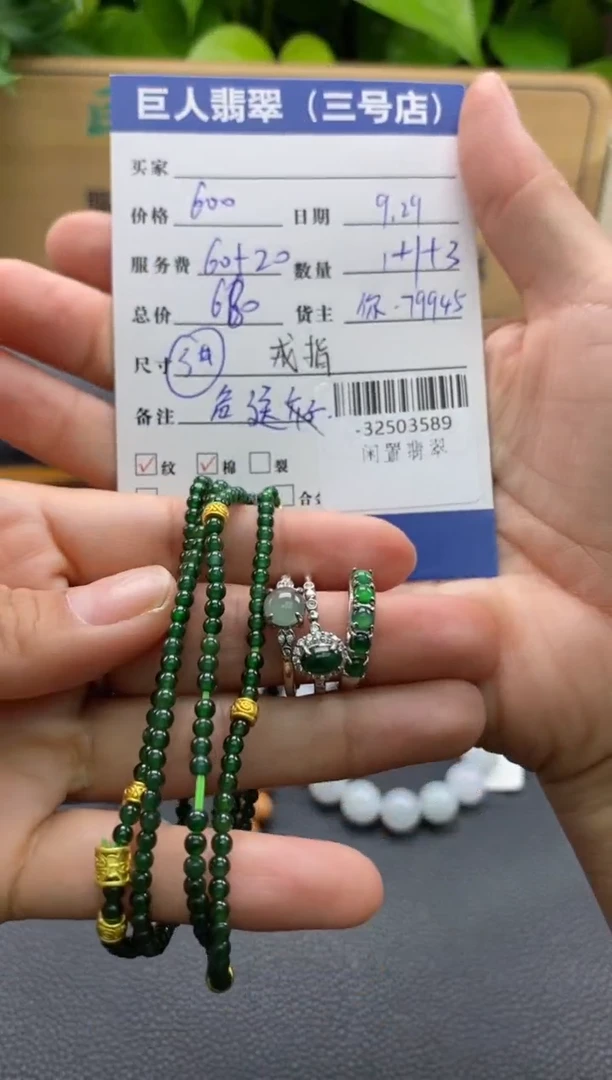 颈饰未镶嵌翡翠多人-32503589