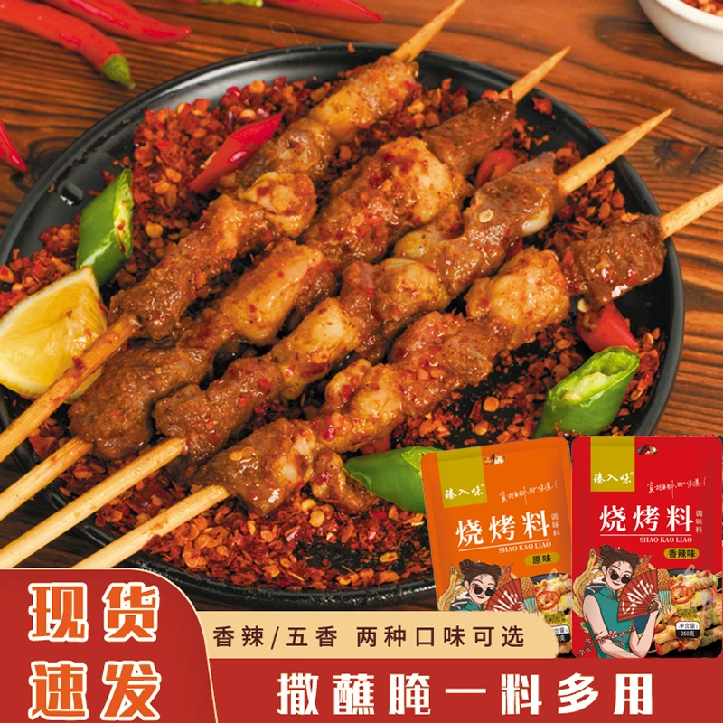 淄博风味烧烤料孜然粉延边烧烤料烧烤万能撒料蘸料空气炸锅专用料