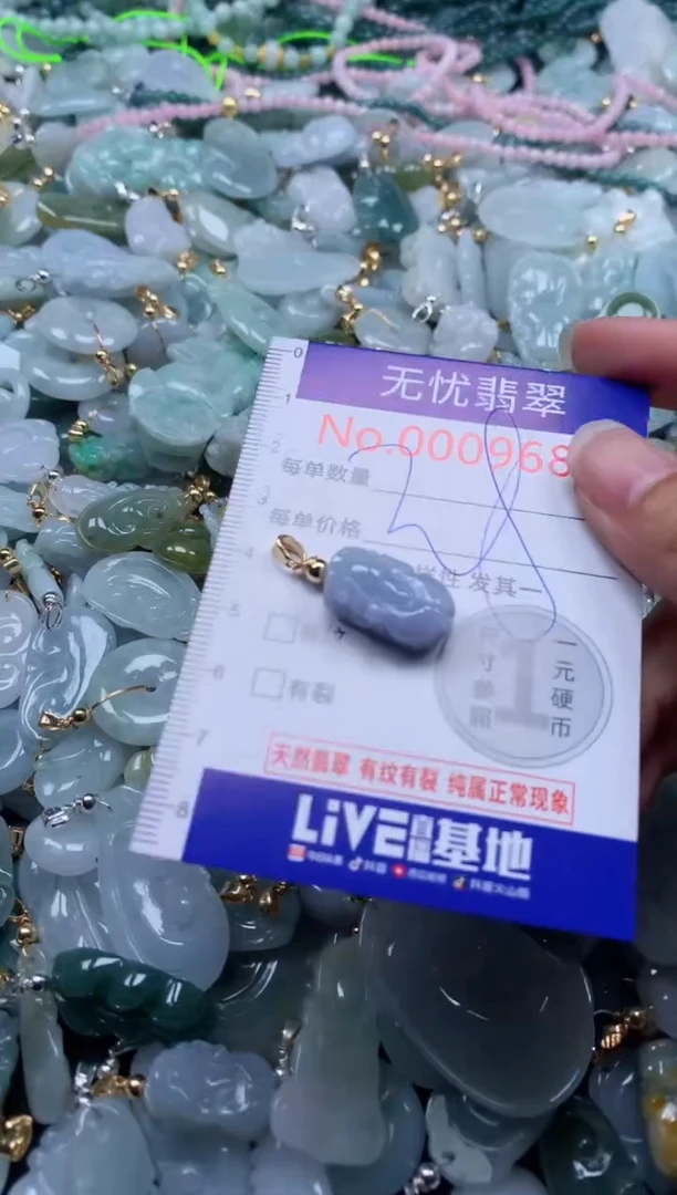 翡翠未镶嵌吊坠(不含链)9682