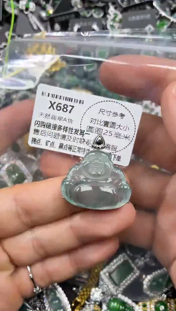 颈饰未镶嵌翡翠X687吊坠