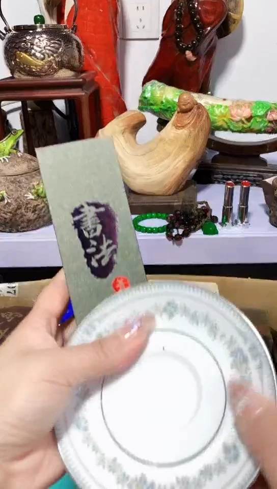 瓷器默认链接一物一拍